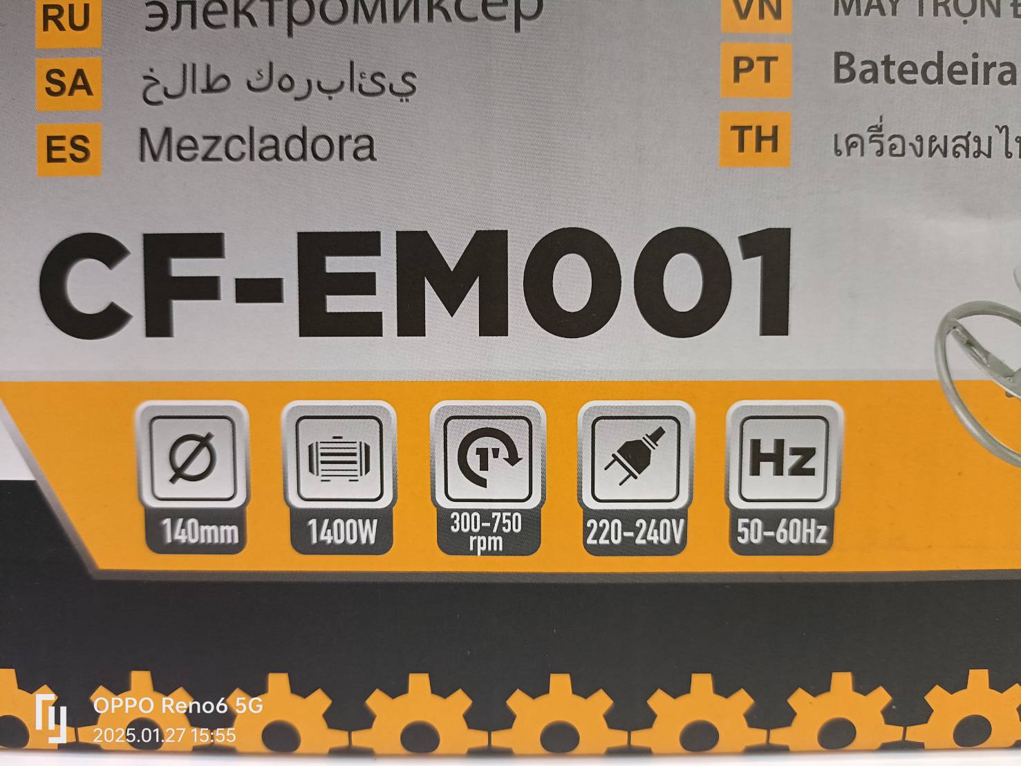 COOFIX เครื่องปั่นผสมสี 1400W รุ่น CF-EM001