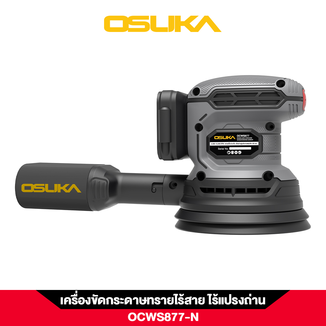 เครื่องขัดกระดาษทรายไร้สาย OCWS877-N (เฉพาะตัวเครื่อง) OSUKA