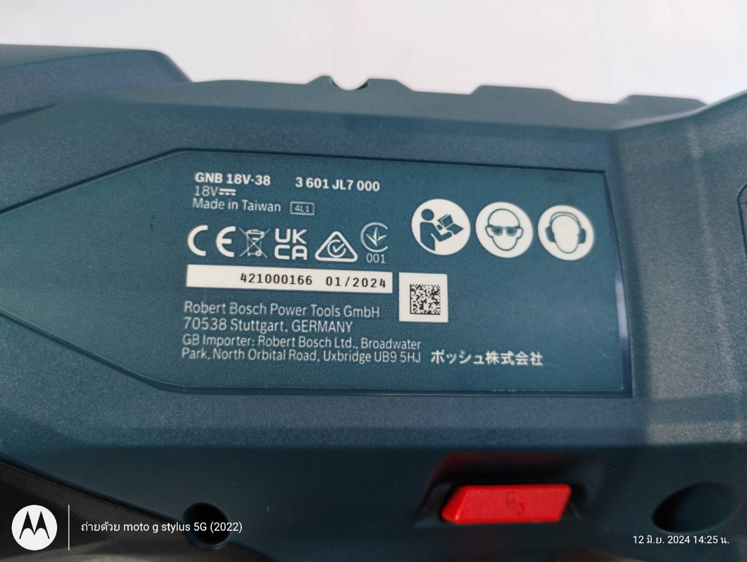 ปืนยิงตะปูไร้สาย18V GNB18V-38 BOSCH SOLO