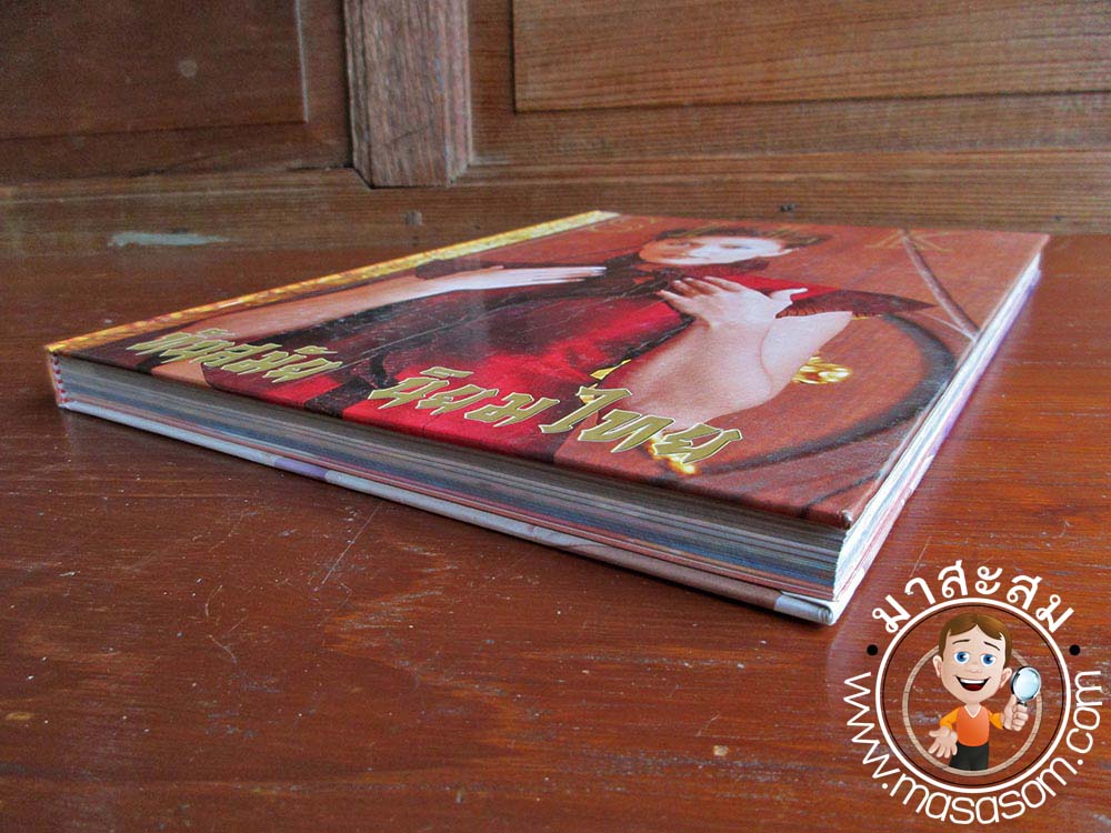 หนังสือSilkแฟชั่นผ้าไทย เล่ม18