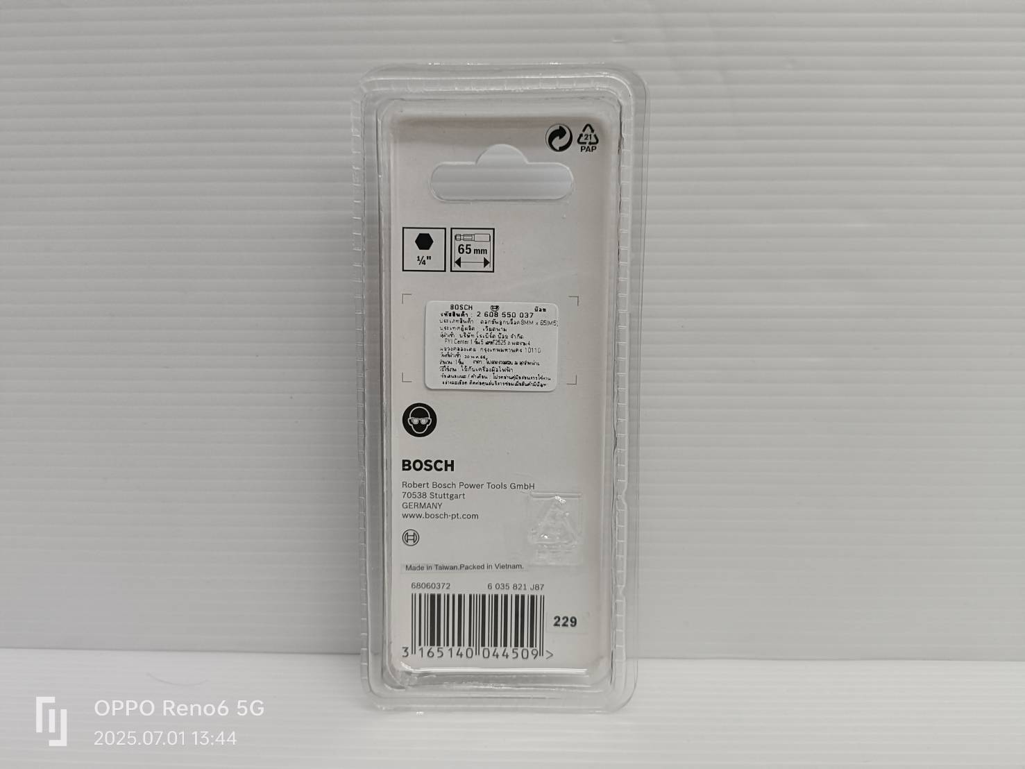 บล็อกขันน็อตหลังคา 8mm x 65 (M5) BOSCH