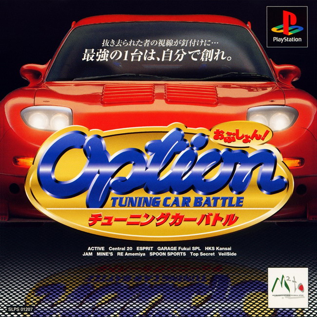 OPTION 1 [JP : 1 Disc]