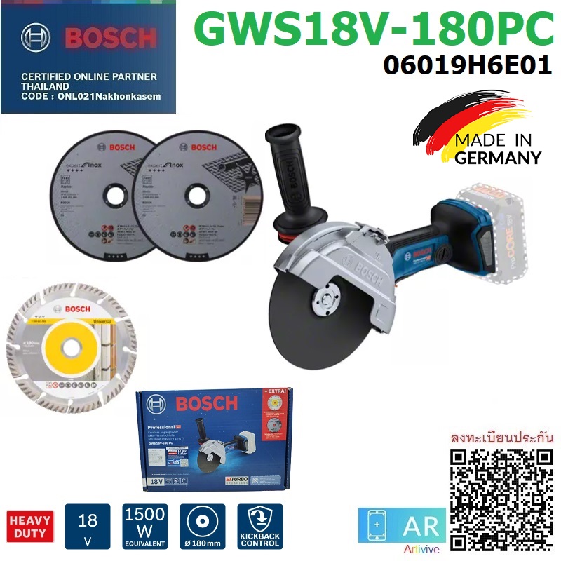 หินเจียร7" GWS18V-180PC SOLO BOSCH BRUSHLESS (สวิทช์แบบบีบ)