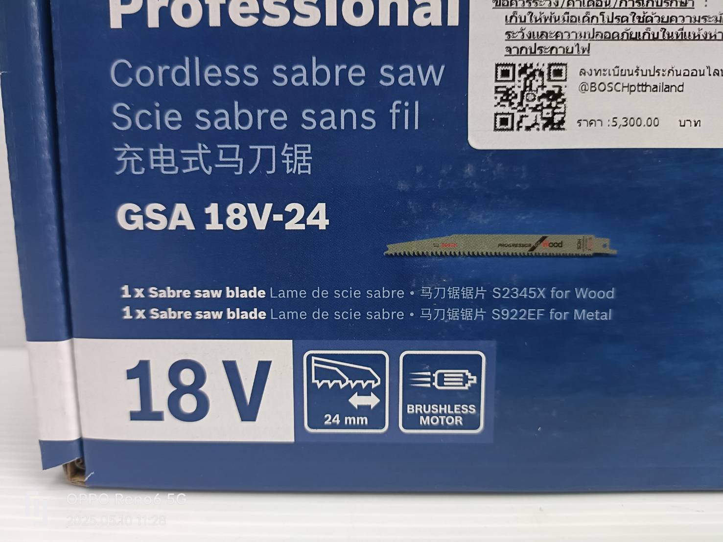 เชเบอร์ไร้สาย GSA18V-24 BOSCH SOLO
