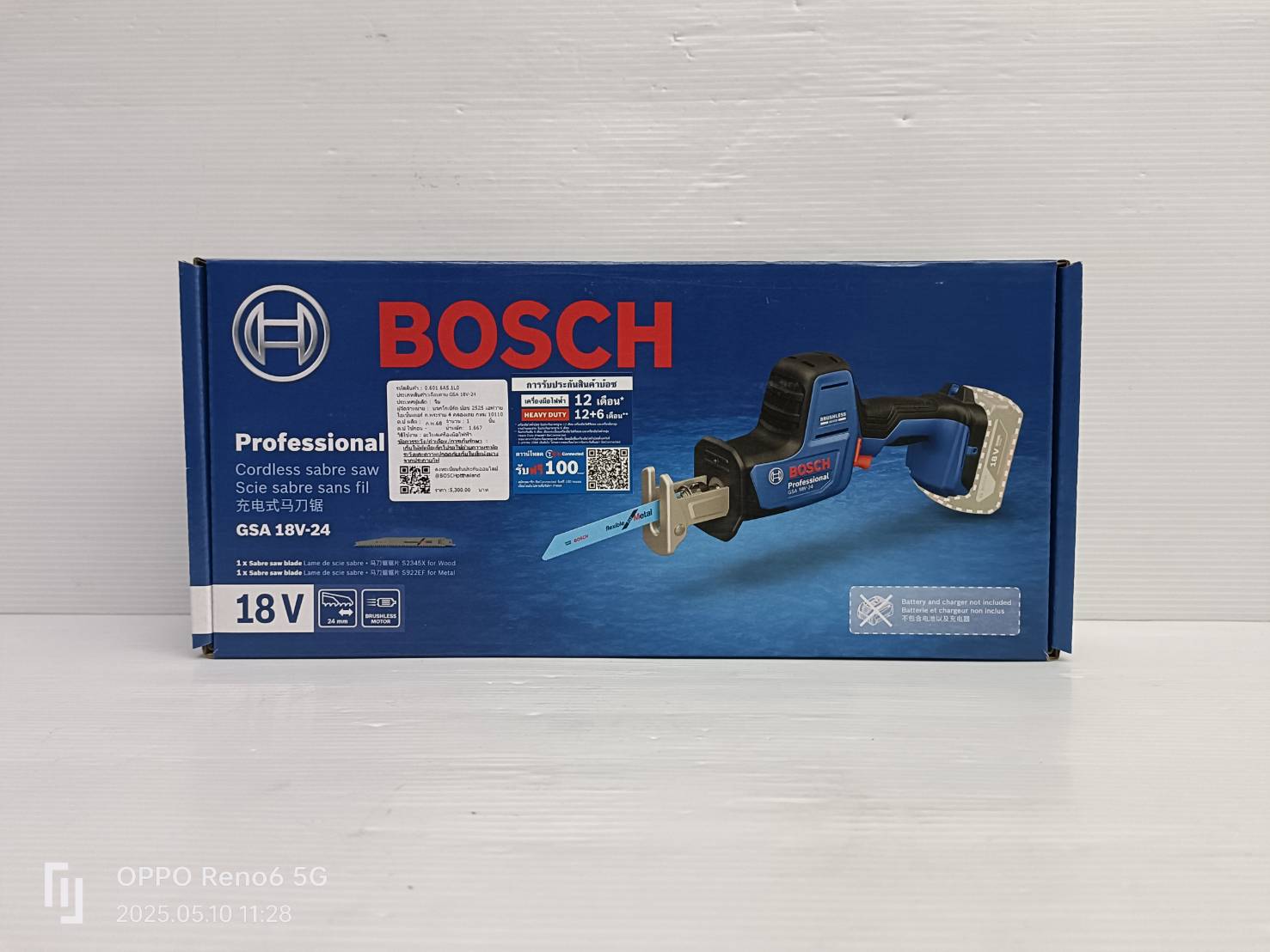 เชเบอร์ไร้สาย GSA18V-24 BOSCH SOLO