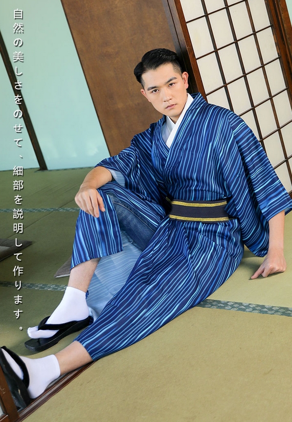 ชุดยูกาตะ