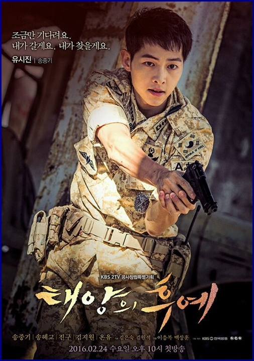 ชุดกัปตันยูชีจิน / ทหารเกาหลี Descendants of the Sun /ุ ชุดอาชีพ / ชุดอาชีพในฝัน