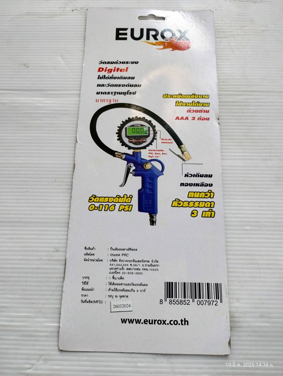 EUROX ปืนเติมลมยาง ความยาวสายเติมลม: 12 นิ้ว