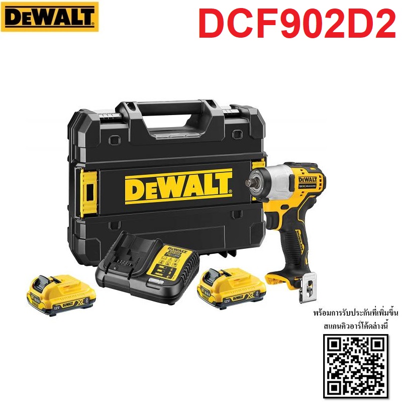 บล็อกกระแทก3/8 12V DCF902D2 DEWALT