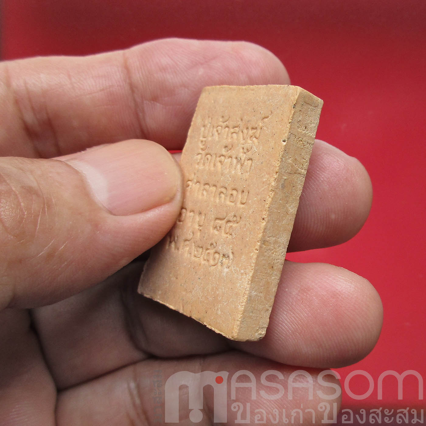 พระผงรูปเหมือนปู่เจ้าสงฆ์ จ.ชุมพร