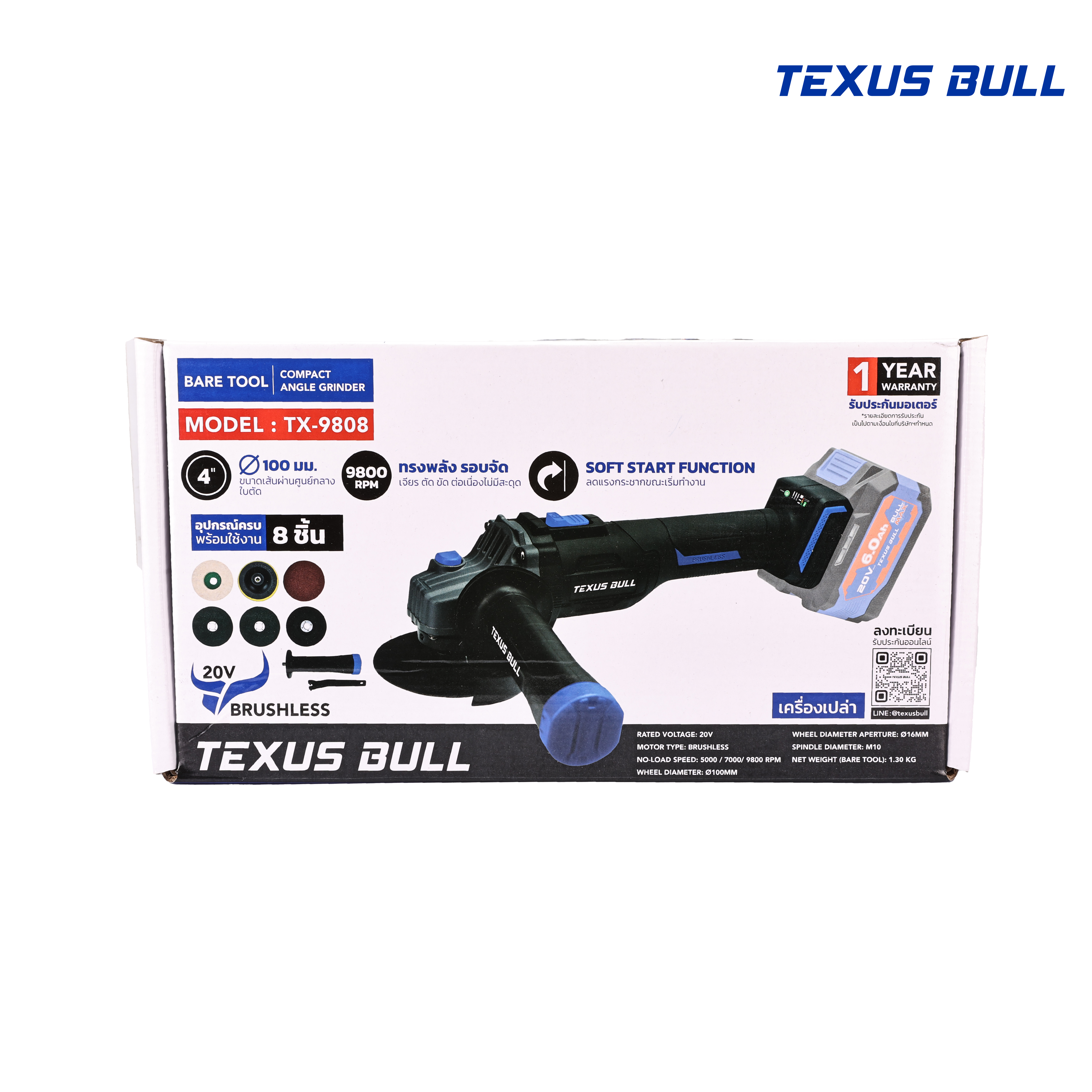 TEXUS BULL เครื่องเจียรมือไร้สาย 4นิ้ว 20V TX-9808 (ไม่รวมแบต ไม่รวมแท่นชาร์จ)