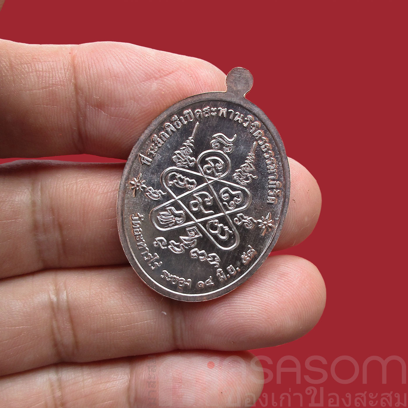 เหรียญหลวงปู่ทิมวัดละหารไร่