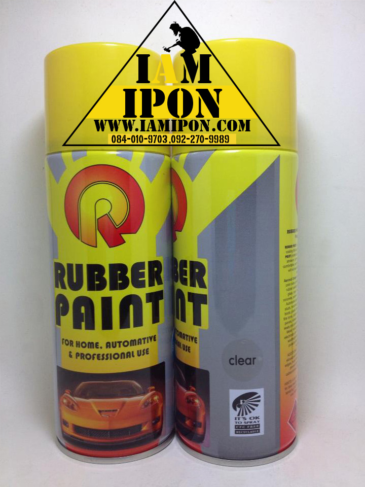 Rubber Paint Clear สเปร์ยยางสีเคลือบเงา พ่นทับได้ทุกสี ลอกได้