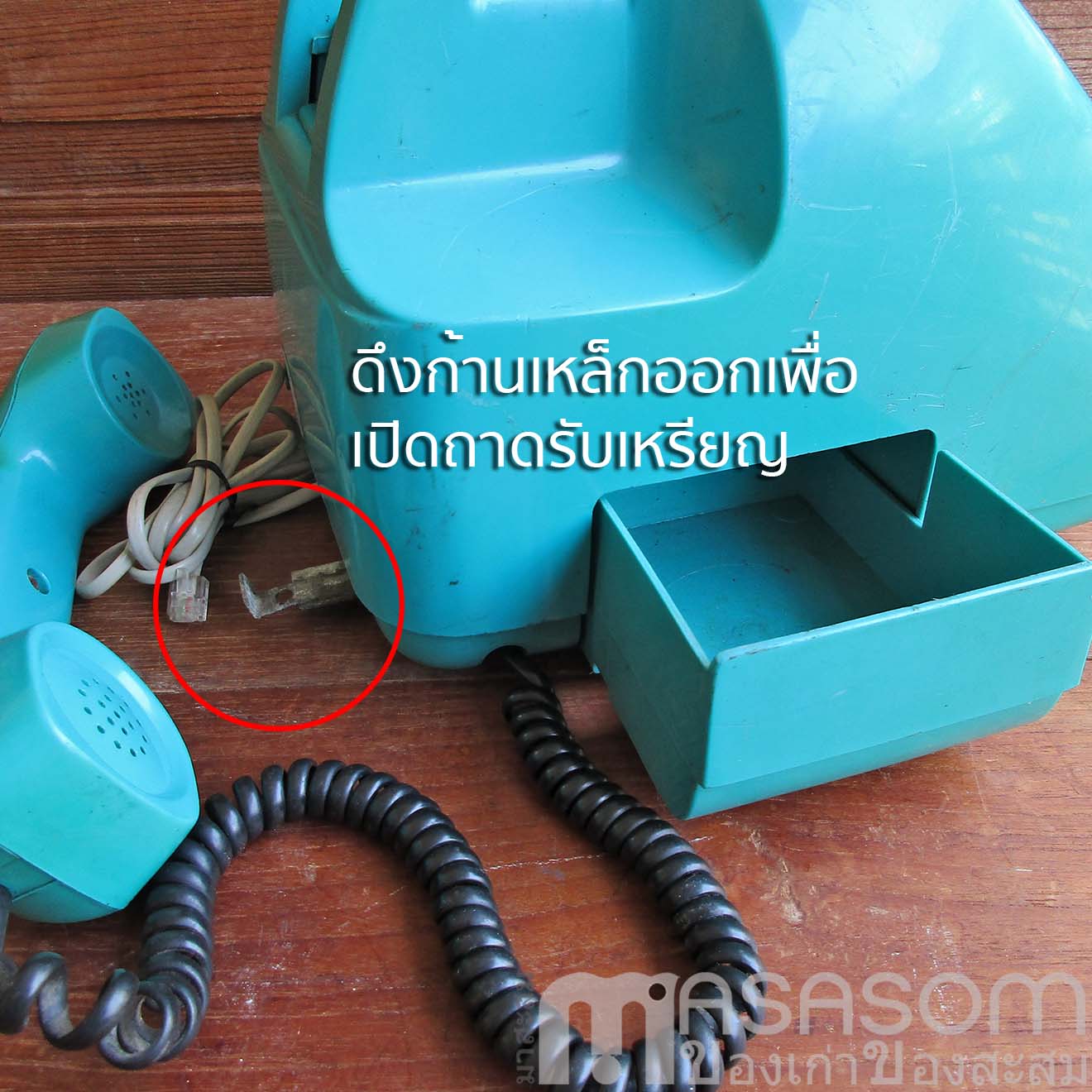 โทรศัพท์หยอดเหรียญสีเขียว