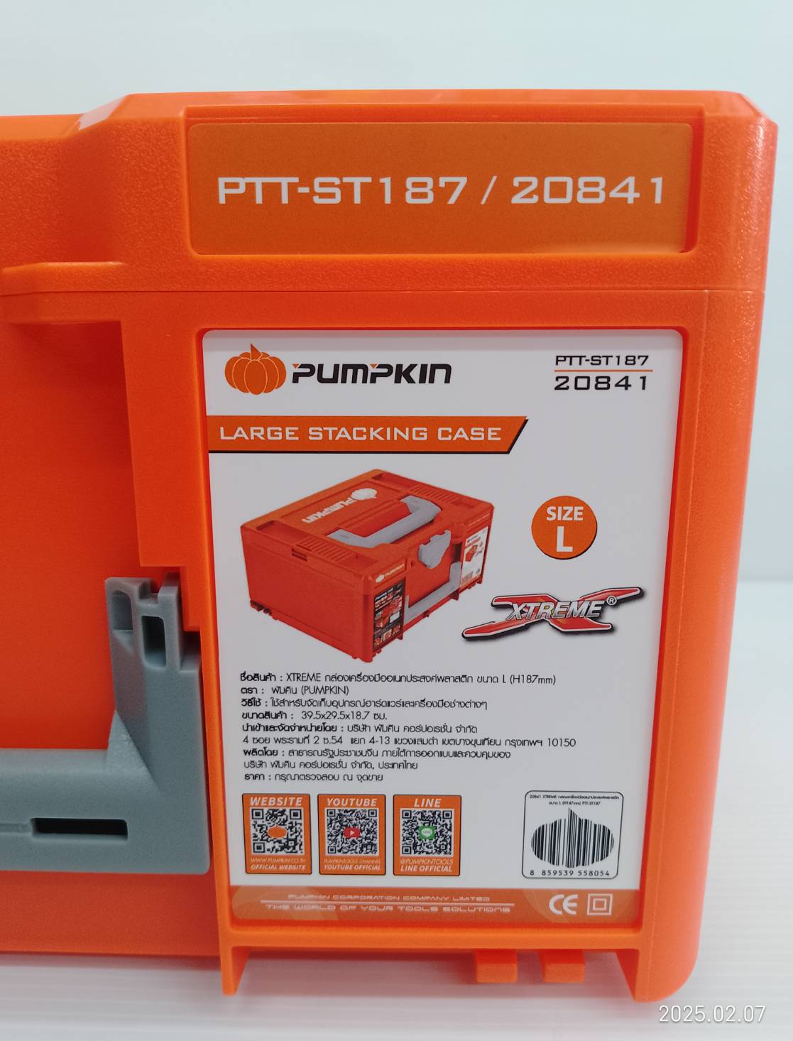 กล่องเครื่องมือเอนกประสงค์พลาสติกขนาด L PTT-ST187 PUMPKIN 20841