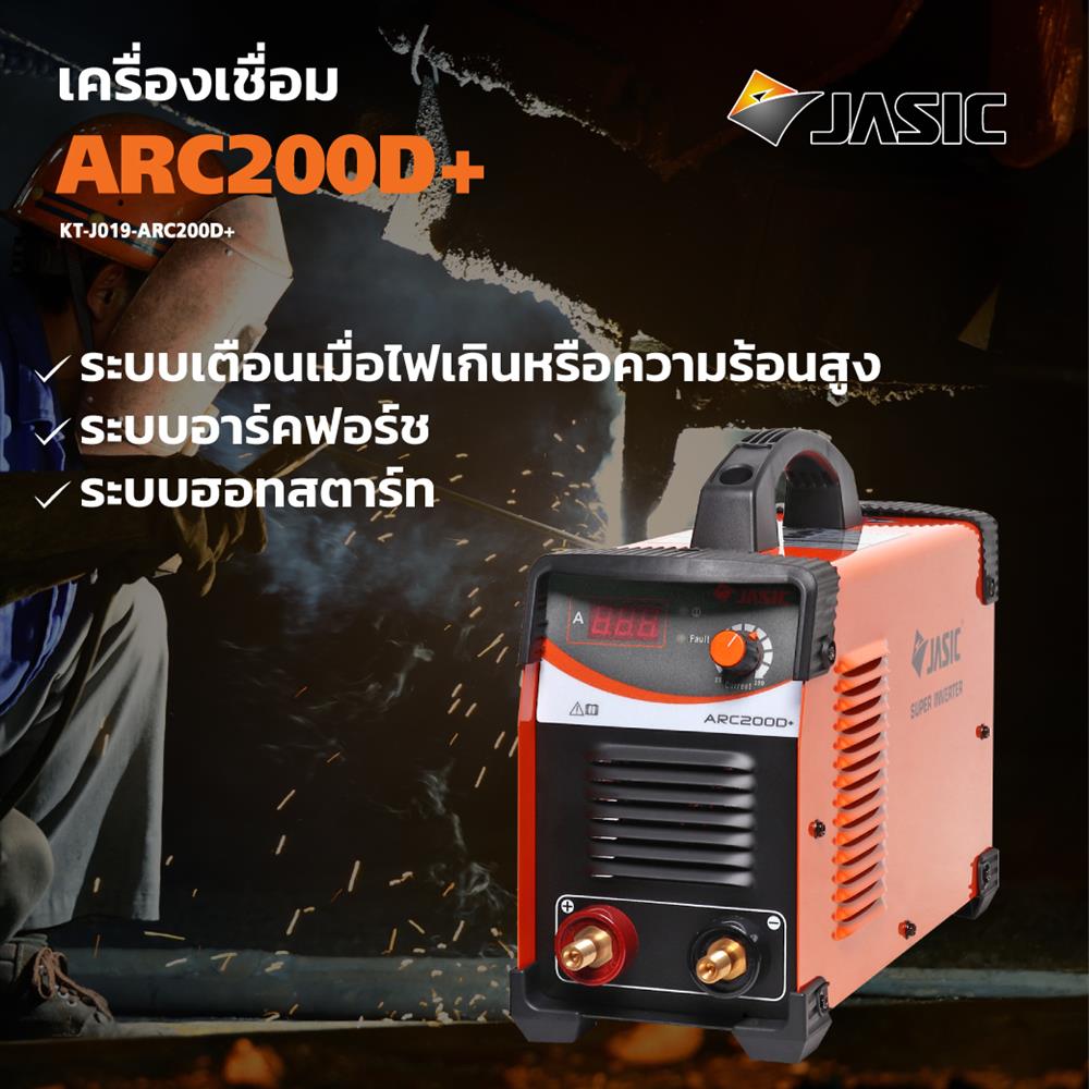 ตู้เชื่อม200A ARC200D+ JASIC
