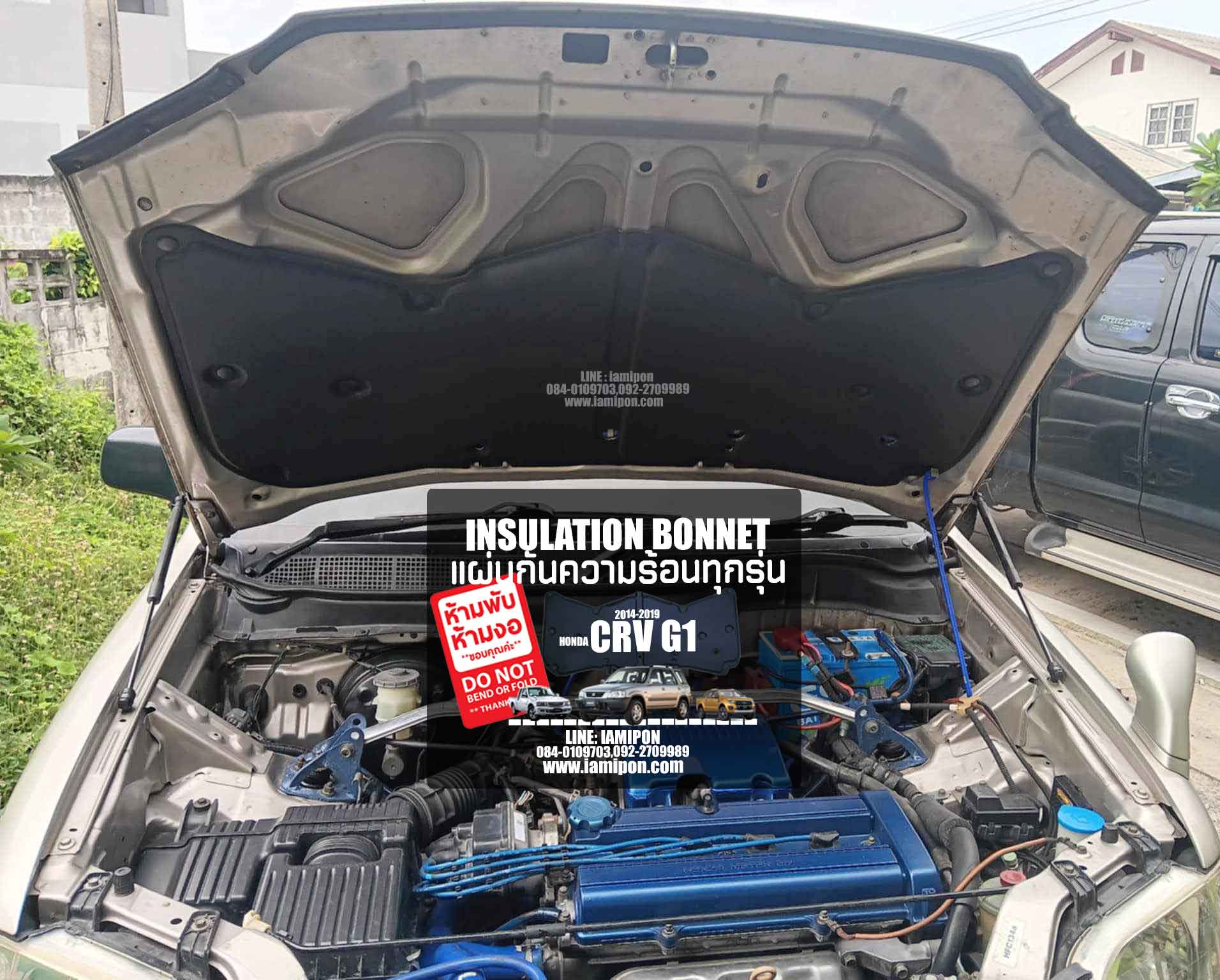 แผ่นกันความร้อนฝากระโปรง HONDA CRV GEN1 1996-2001