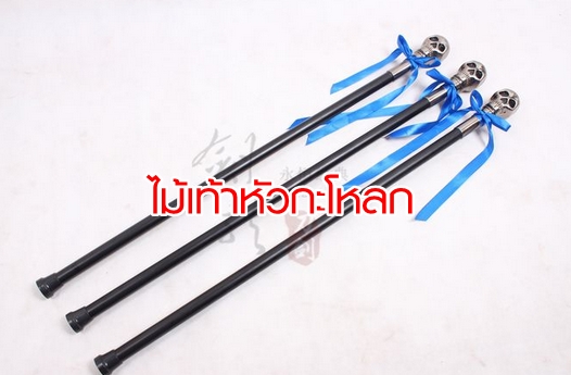 ดาบ และ อาวุธ ต่าง ๆ