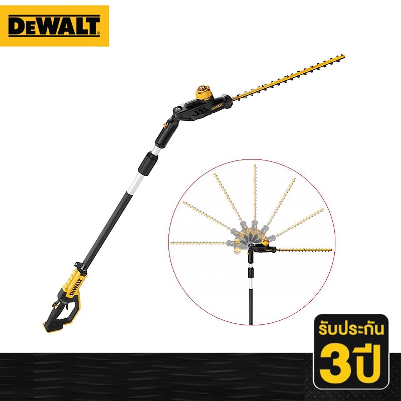 DEWALT เครื่องเล็มพุ่มไม้สูง18V DCMPH566N-XJ (ตัวเปล่า)