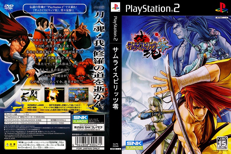 SAMURAI SPIRITS 5 [JP : DVD5 1 Disc]