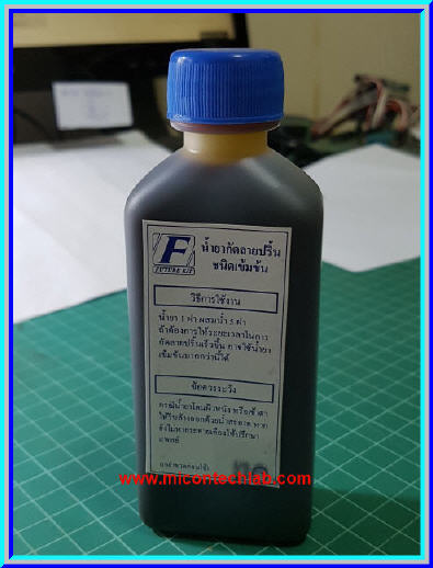 1x น้ำยากัดลายปริ้นท์ชนิดเข้มข้น Future Kit 120 ซีซี