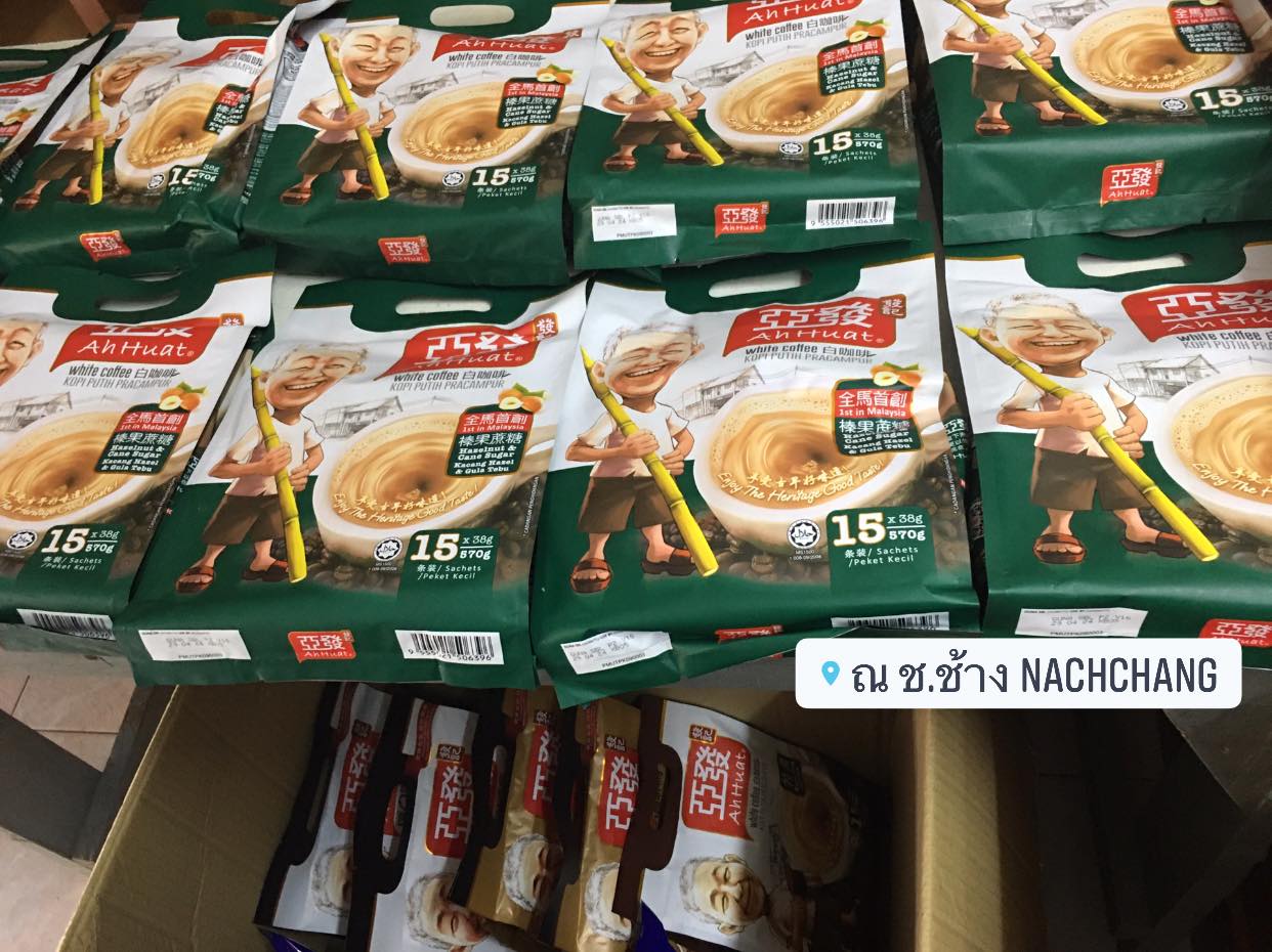 (1 ถุง 15 ซอง 570 กรัม) Hazelnut & Cane Sugar White Coffee AhHuat อาฮวด กาแฟดังปีนัง มาเลเซีย เก๋ากว่า ค.ศ.1952