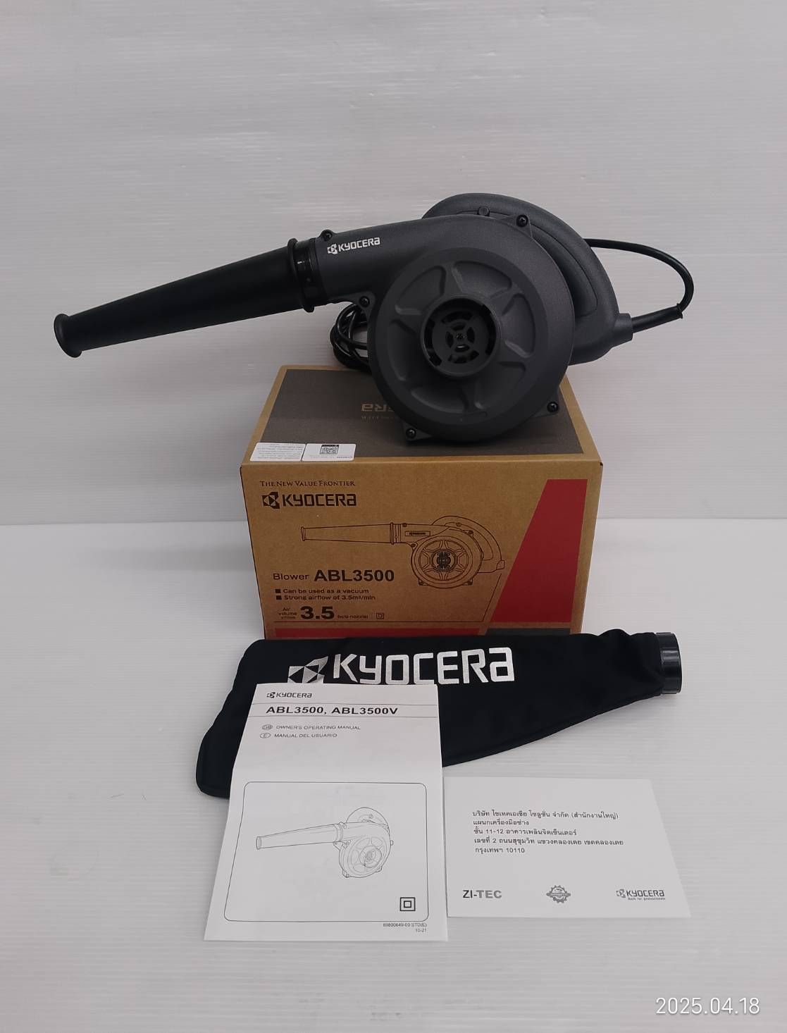 เครื่องเป่าลม 630 วัตต์ KYOCERA รุ่น ABL3500