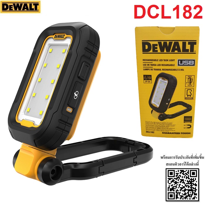 ไฟ LED ส่องทำงานแบบพกพา มีแม่เหล็กในตัว DCL182 DEWALT