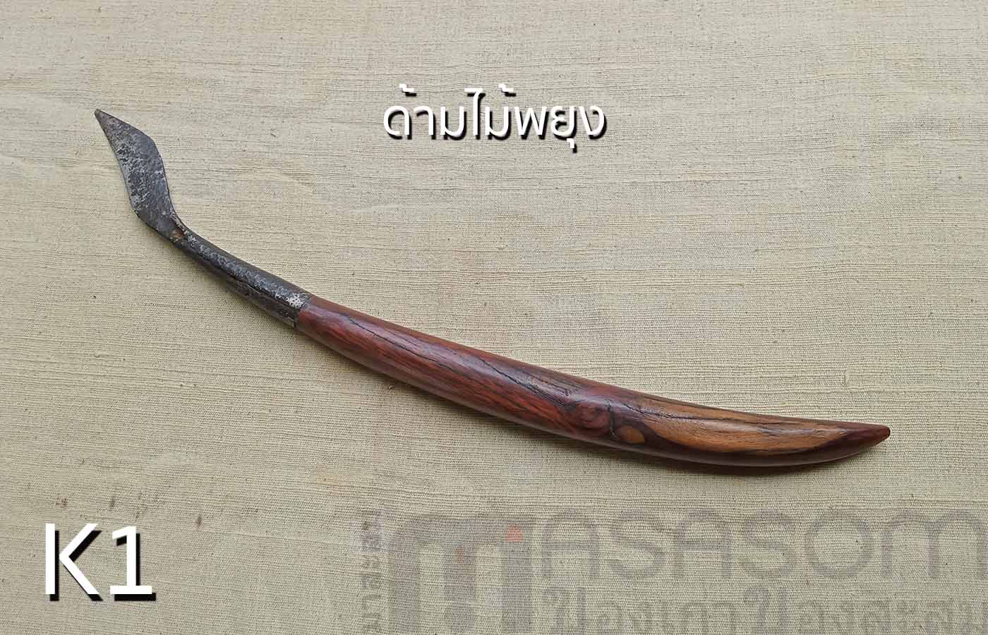 มีดเหลาไม้ของเก่า