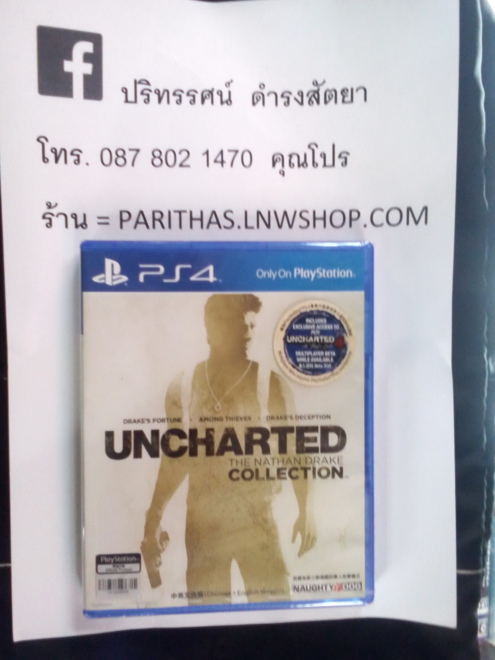 UNCHARTED THE NATHAN DRAKE COLLECTION [Zone 3 : English / Chinese]