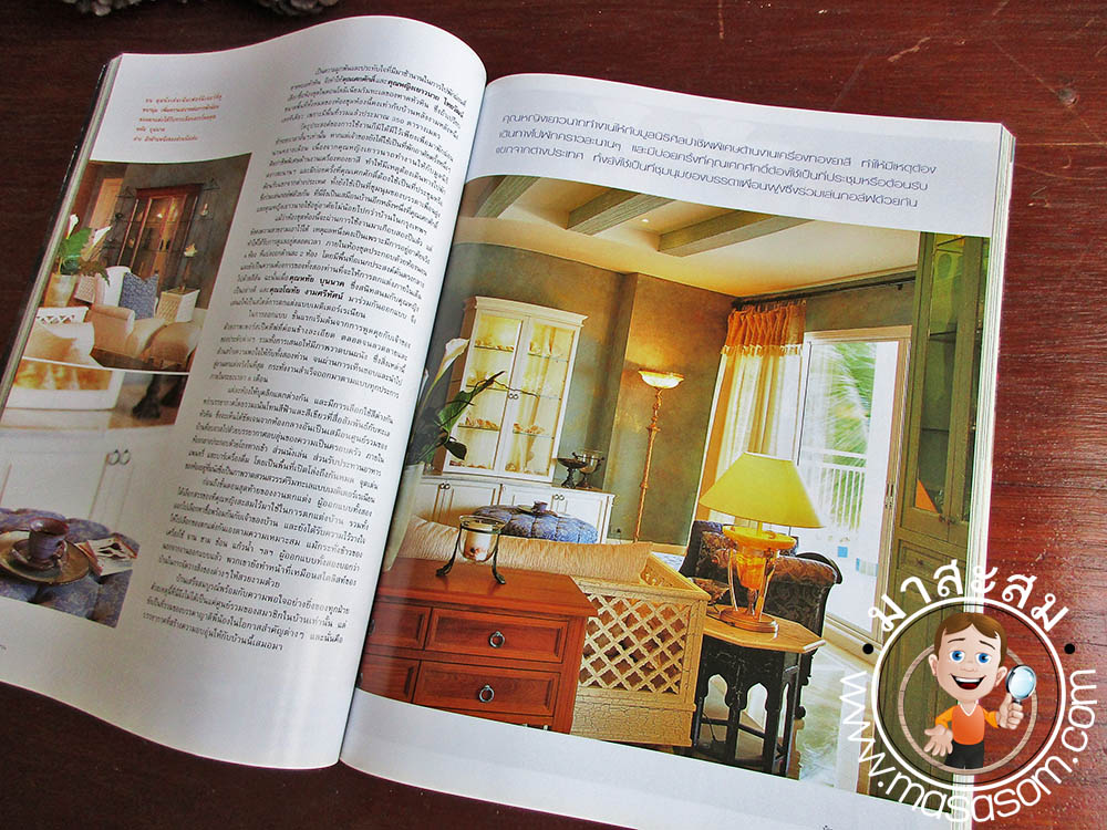 หนังสือเก่าบ้านและสวน