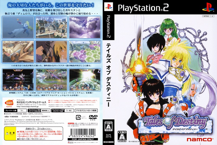 TALES OF DESTINY 1 [JP : DVD5 1 Disc]