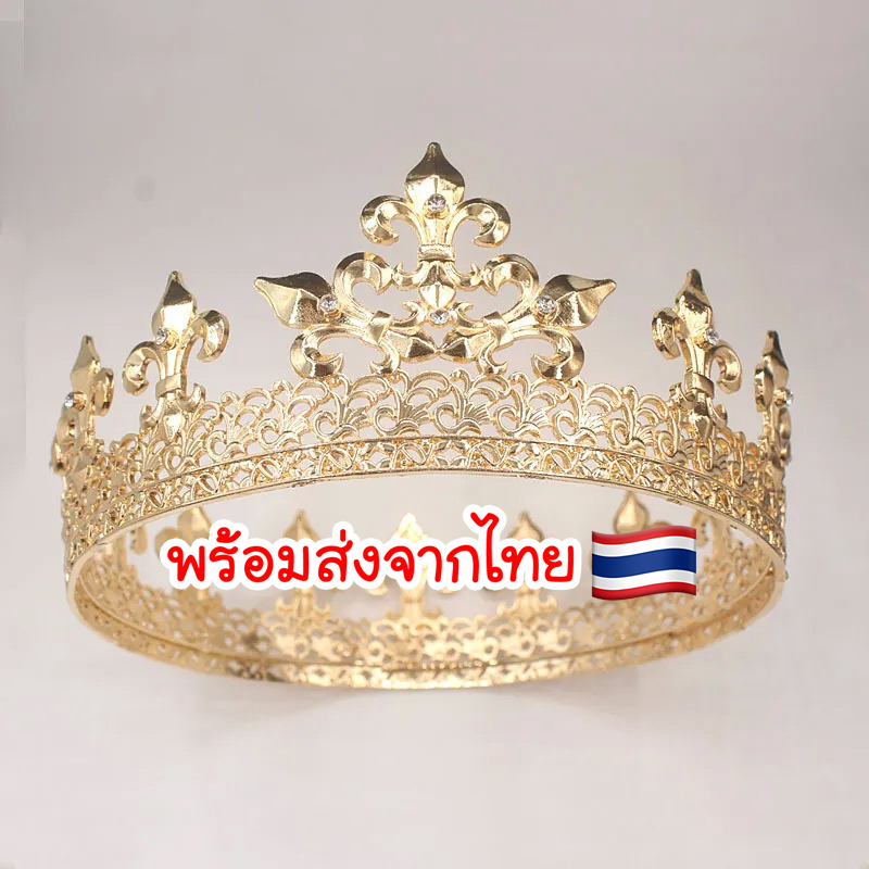 (พร้อมส่ง) มงกุฏผู้ชาย 086 สีทอง เจ้าชาย พระราชา การประกวด สินค้าพร้อมส่ง ไม่ต้องรอนาน งานพรีเมี่ยม ส่งด่วนจาก จ.อุบลราชธานี