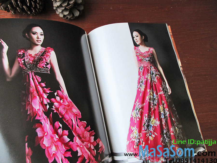 หนังสือสตาร์แฟชั่น เล่ม 201