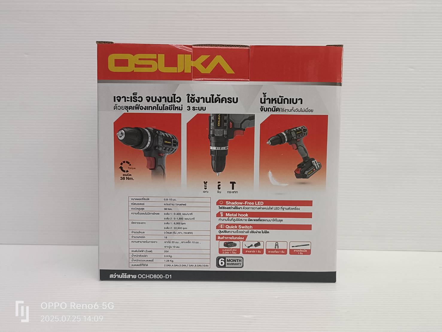 สว่านกระแทก20V OCHD800-D1 OSUKA