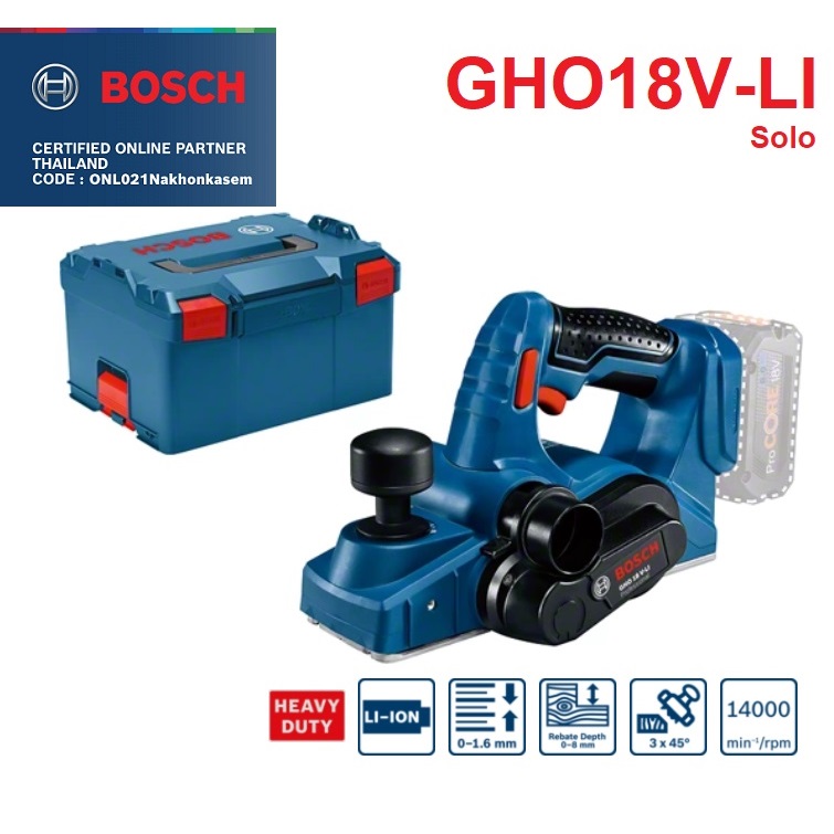 กบ3" ไร้สาย18V GHO18V-Li BOSCH SOLO