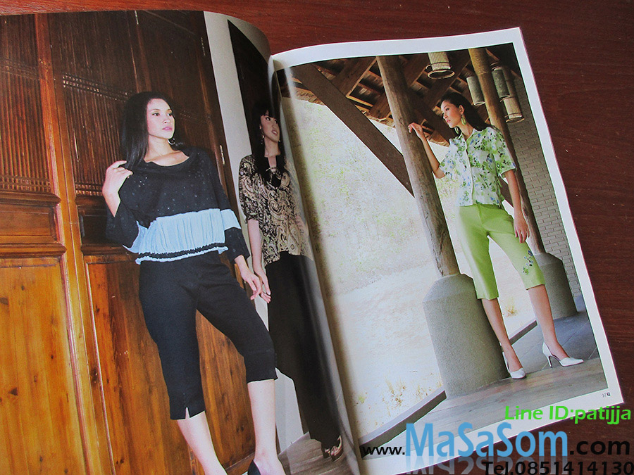 หนังสือสตาร์แฟชั่น เล่ม 200