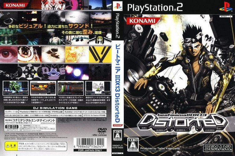 BEATMANIA 2 DX 13 [JP : DVD5 1 Disc]