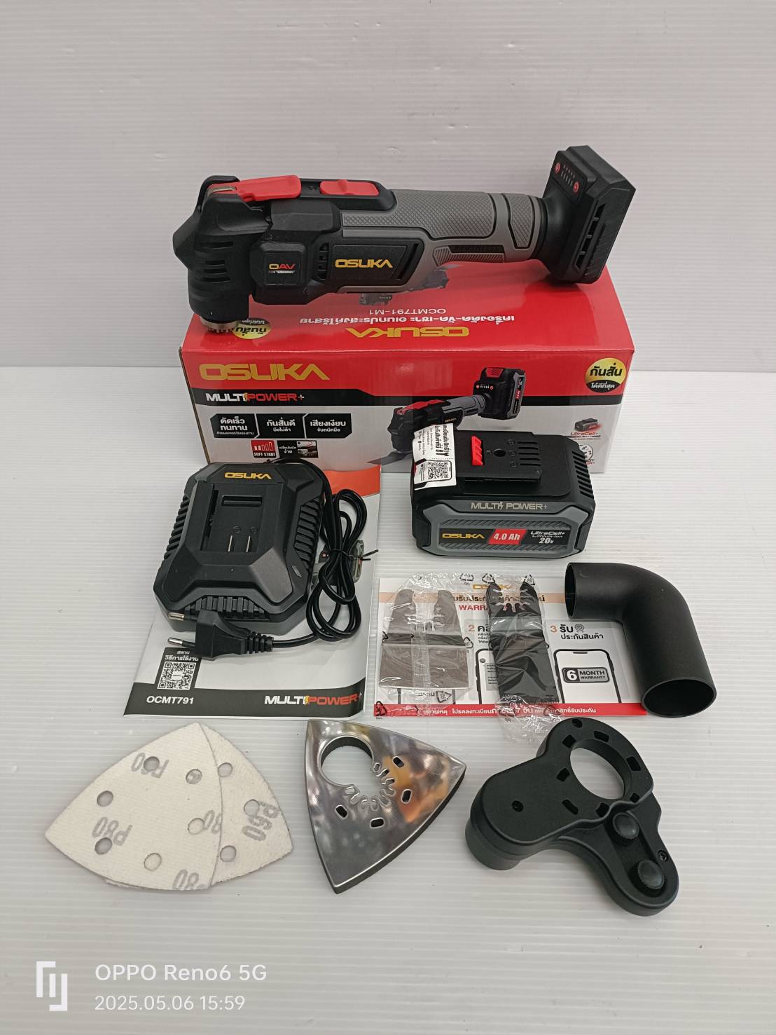 เครื่องตัด-ขัด-เซาะอเนกประสงค์ไร้สาย OCMT791-M1 OSUKA