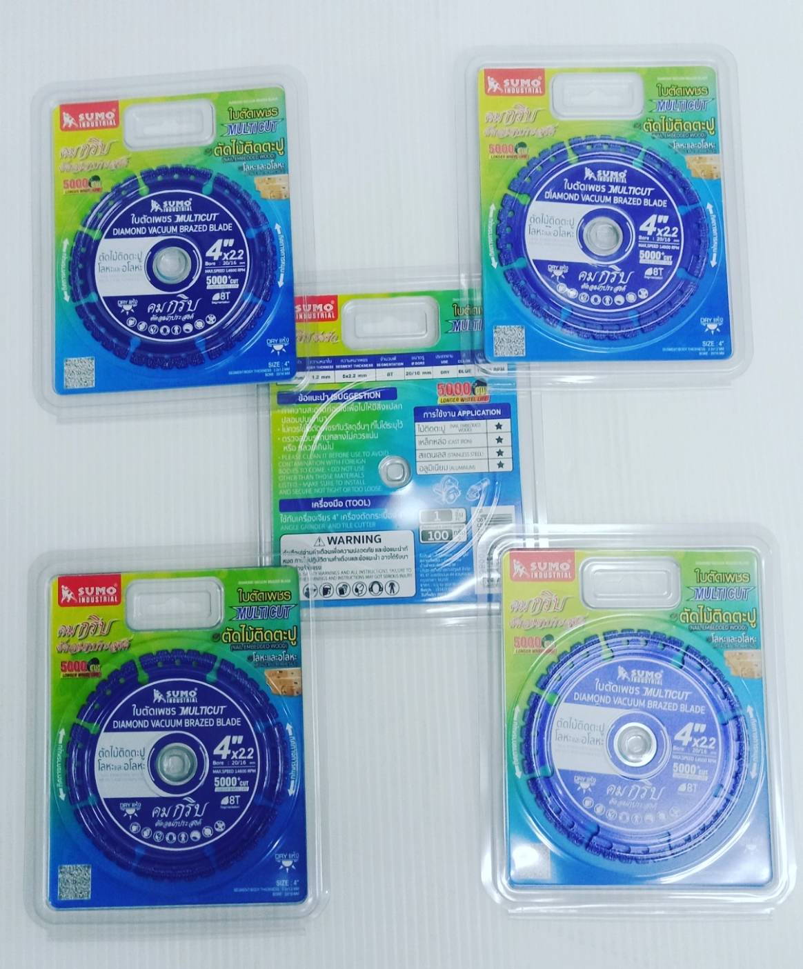 ใบเพชร4" ตัด MULTICUT SUMO