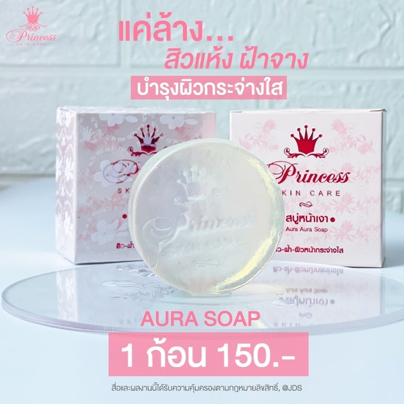 สบู่หน้าเงา (Aura Aura Soap) PSC