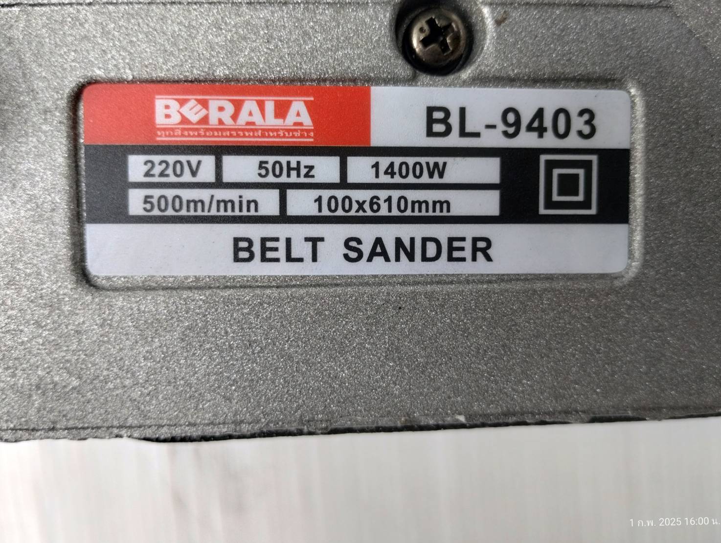 เครื่องขัดกระดาษทรายสายพาน BL-9403 BERALA