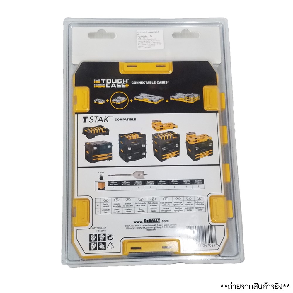 ชุดดอกไม้พาย8ชิ้น รุ่น DT70750 DEWALT