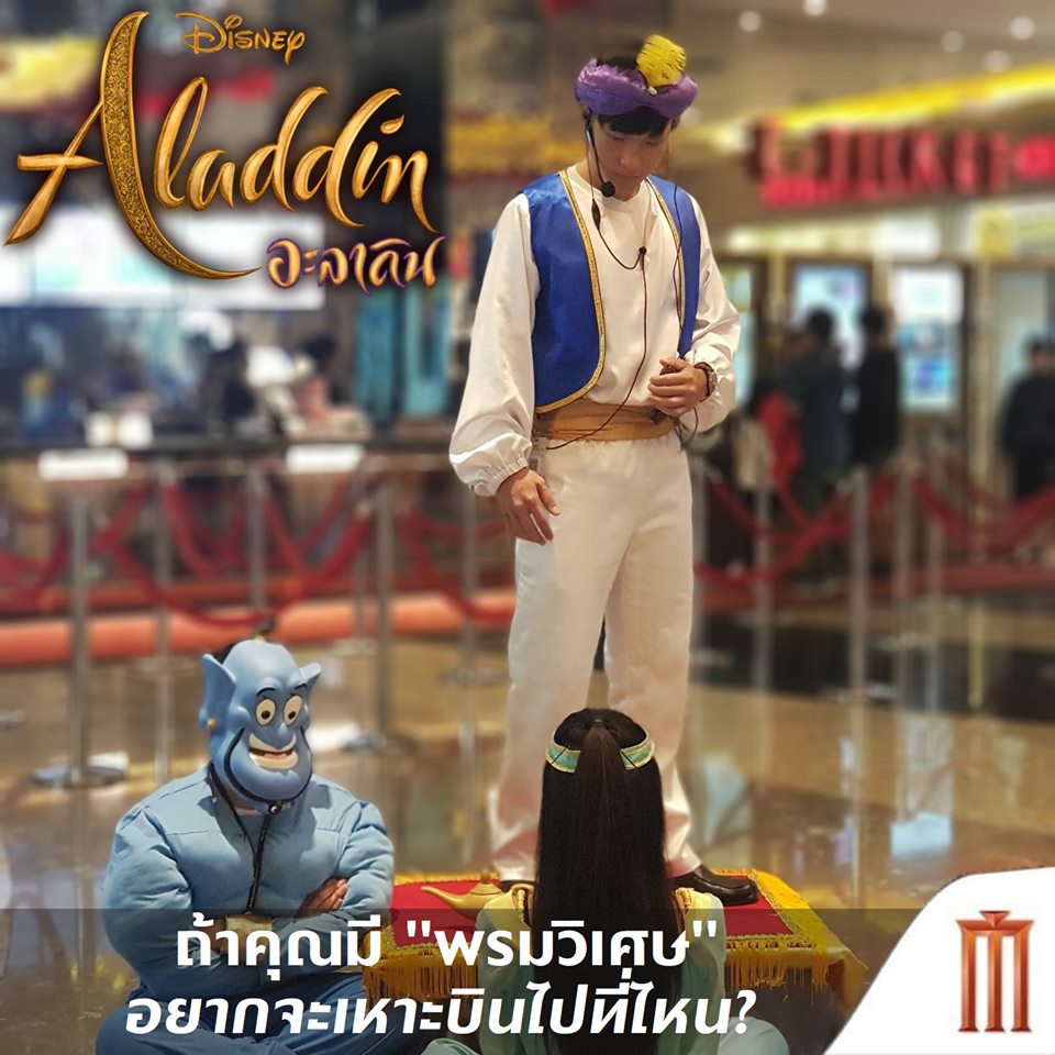 ชุดยักษ์จินนี่ ในตะเกียงวิเศษ / อะลาดินกับตะเกียงวิเศษ