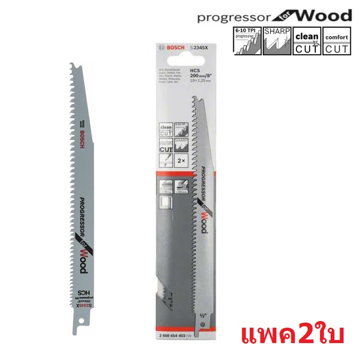 ใบเซเบอร์ S2345X BOSCH 2608654403