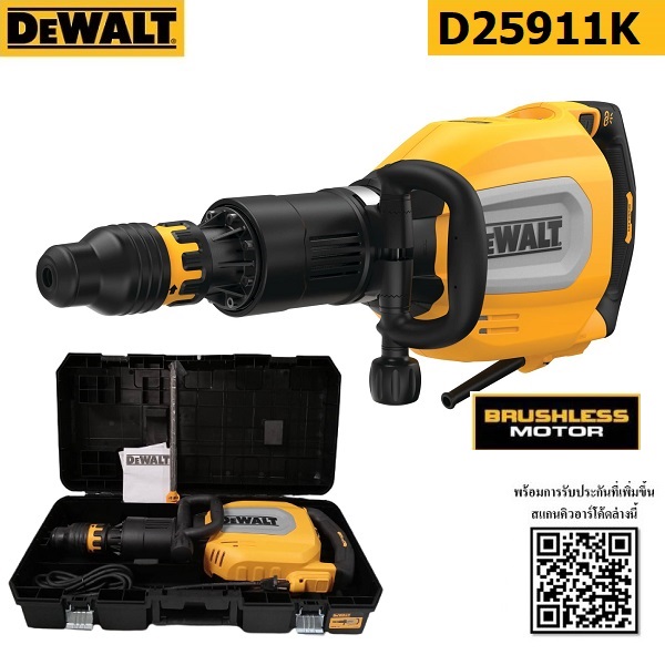 สกัดไฟฟ้า D25911K DEWALT SDS-MAX