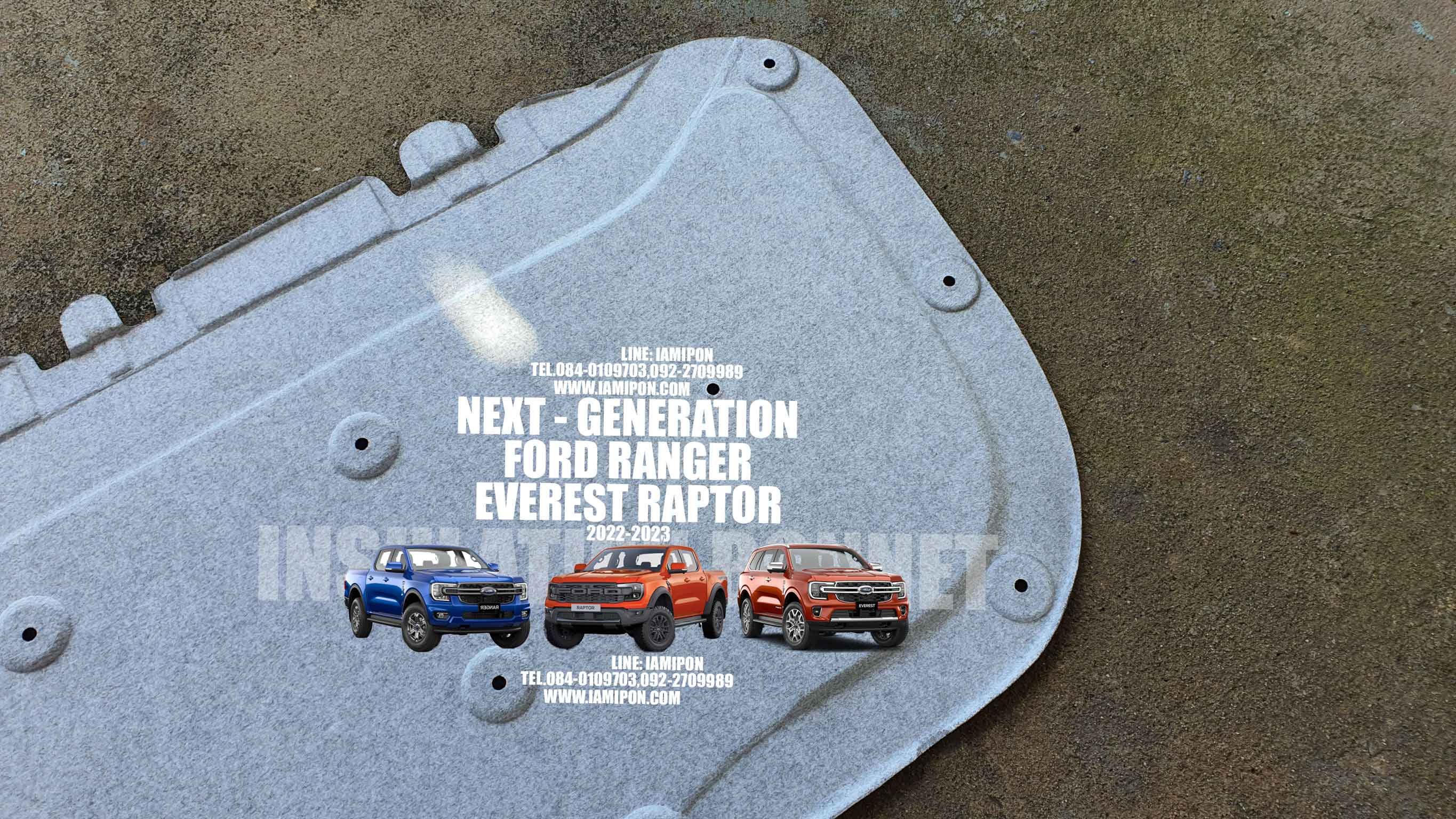 แผ่นกันความร้อนฝากระโปรงหน้าฟอร์ดเน็กซ์เจน เรนเจอร์ เอเวอเรสต์ แร๊ฟเตอร์ 2022-2023 INSULATION BONNET FORD NEXT GEN RANGER EVEREST RAPTOR 2022-2023