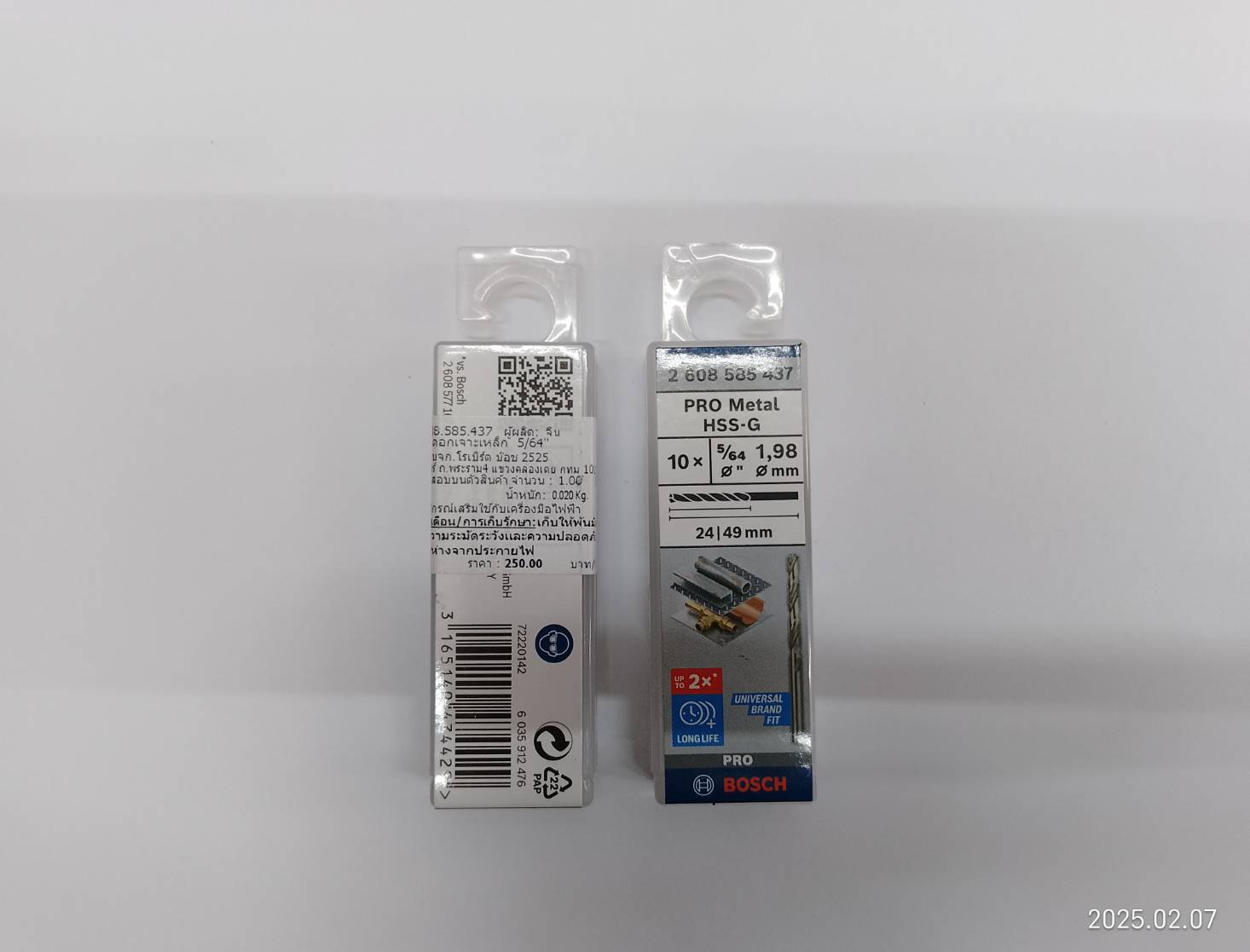 ดอกเจาะเหล็ก HSS-G 5/64 (1.98mm.) BOSCH (10ดอก/แพค) 2608585437