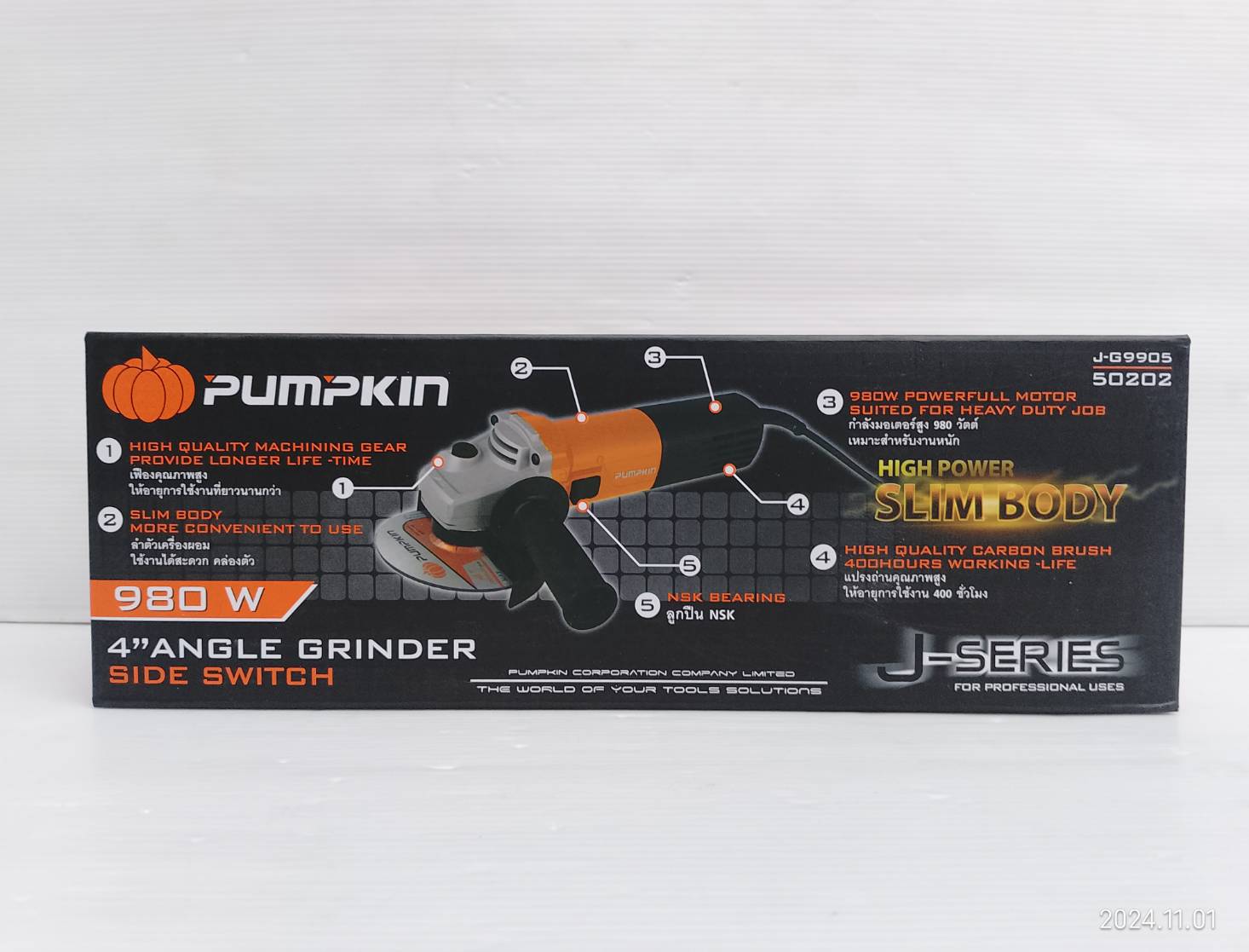 เครื่องเจียรมือ4″ 980W. J-G9905 J-Series PUMPKIN สวิตซ์ข้าง 50202