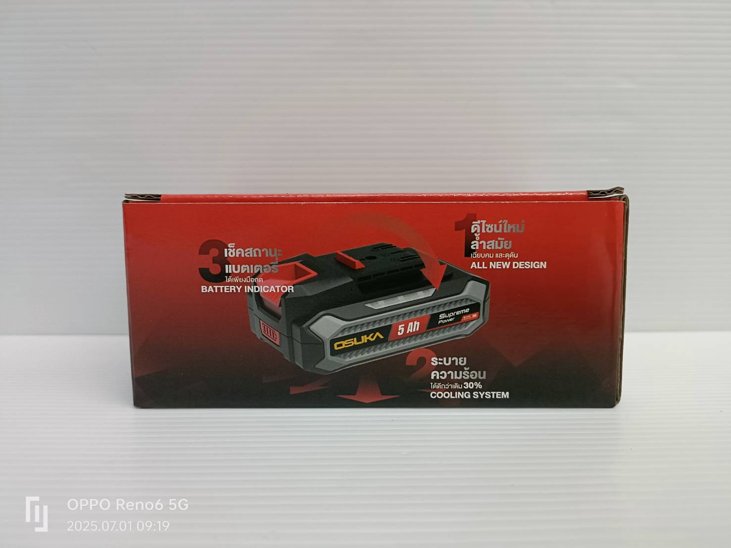 ก้อนแบตเตอรี่ 5.0Ah Supreme Power OCSB-205 OSUKA